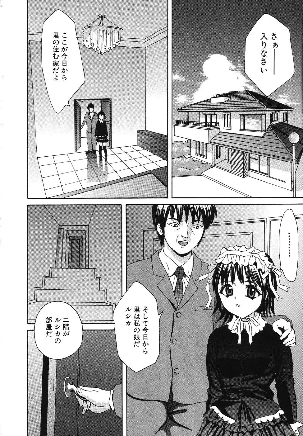 [Minekawa Reko] Hatsu Taiken THE FIRST EXPERIENCE Fhentai - Page 132