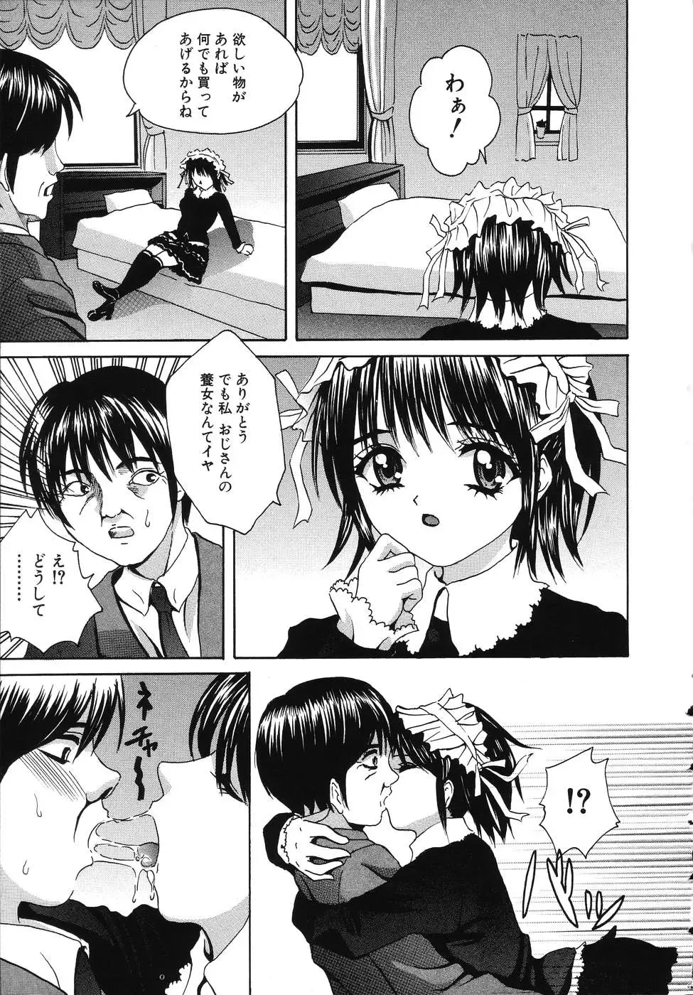 [Minekawa Reko] Hatsu Taiken THE FIRST EXPERIENCE Fhentai - Page 133