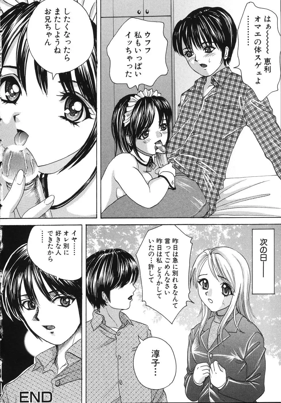 [Minekawa Reko] Hatsu Taiken THE FIRST EXPERIENCE Fhentai - Page 18