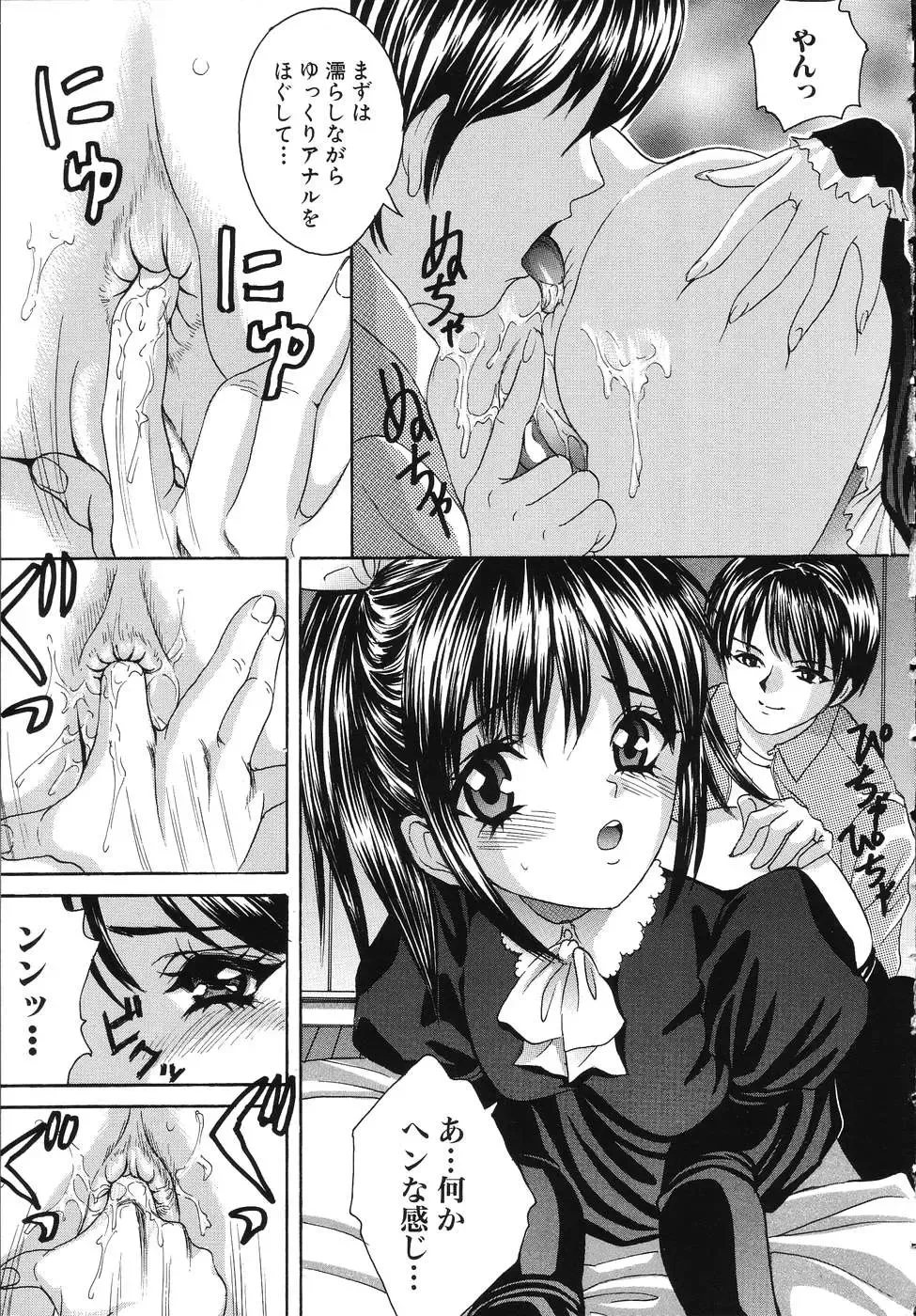 [Minekawa Reko] Hatsu Taiken THE FIRST EXPERIENCE Fhentai - Page 23