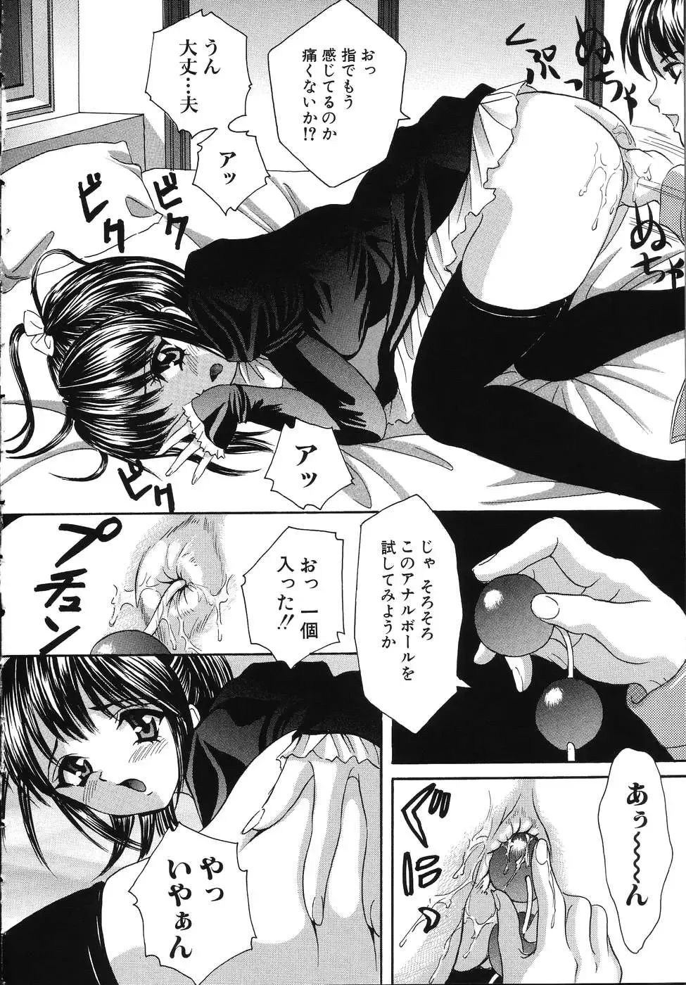 [Minekawa Reko] Hatsu Taiken THE FIRST EXPERIENCE Fhentai - Page 24