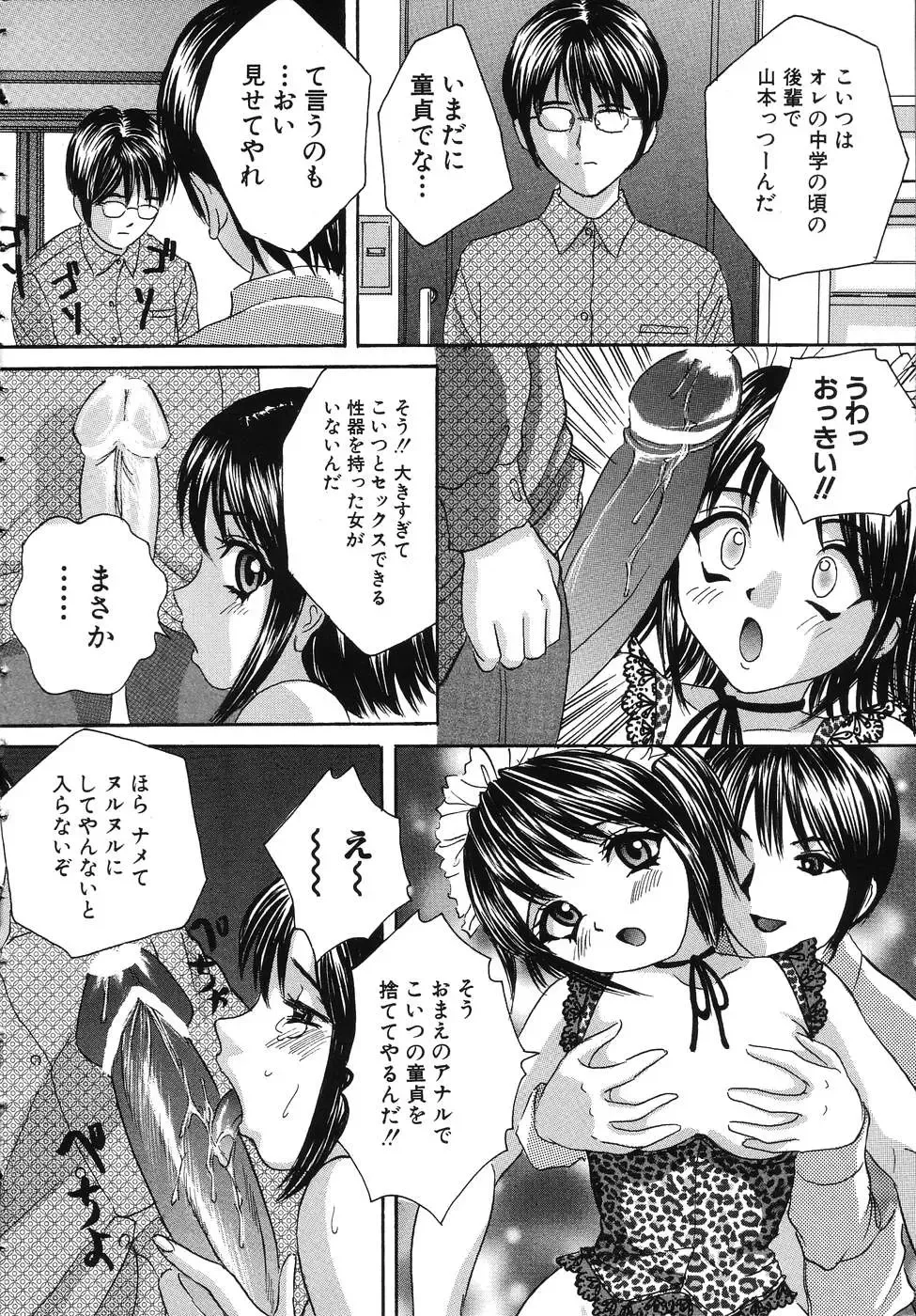 [Minekawa Reko] Hatsu Taiken THE FIRST EXPERIENCE Fhentai - Page 32
