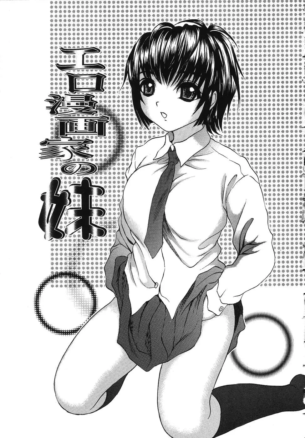 [Minekawa Reko] Hatsu Taiken THE FIRST EXPERIENCE Fhentai - Page 35