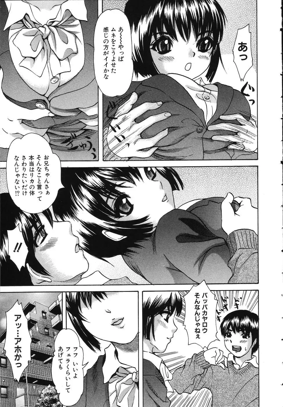 [Minekawa Reko] Hatsu Taiken THE FIRST EXPERIENCE Fhentai - Page 39