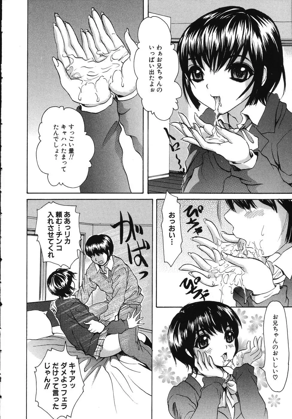 [Minekawa Reko] Hatsu Taiken THE FIRST EXPERIENCE Fhentai - Page 42