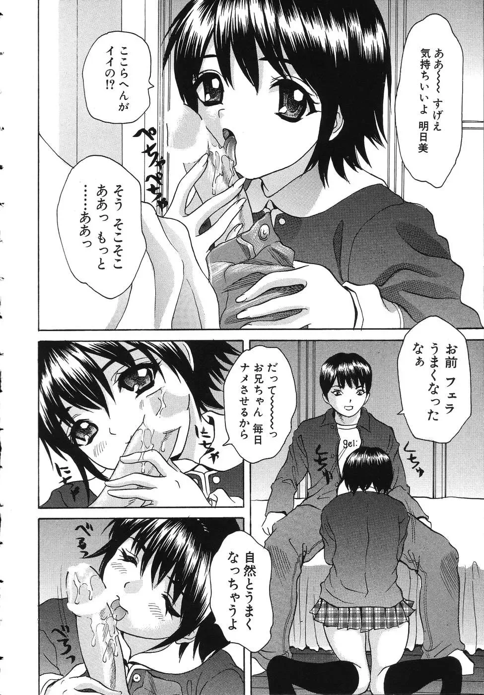 [Minekawa Reko] Hatsu Taiken THE FIRST EXPERIENCE Fhentai - Page 52