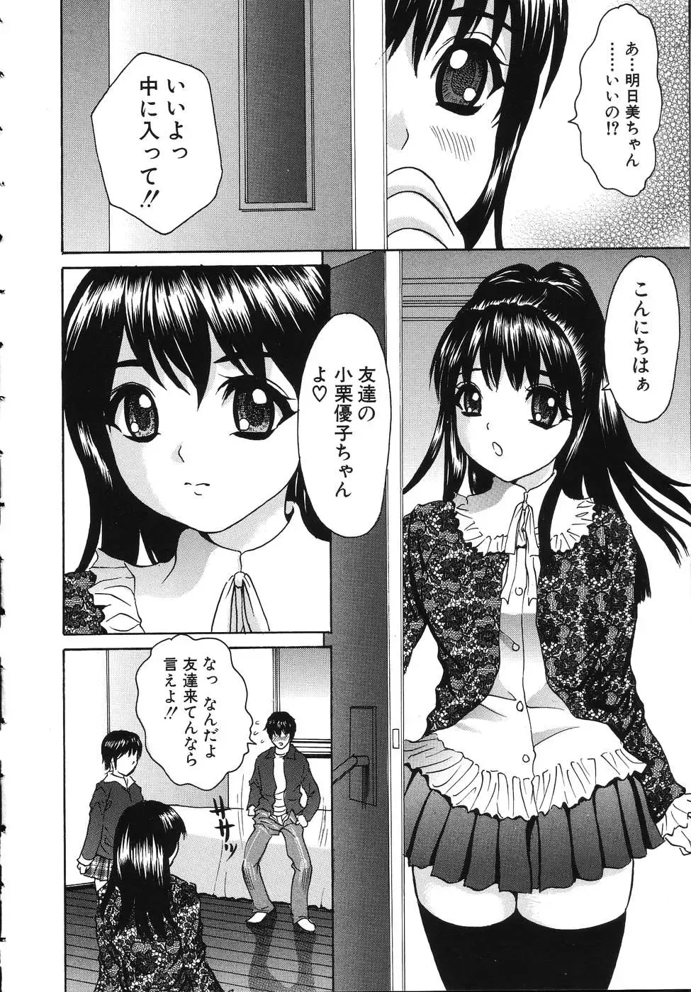 [Minekawa Reko] Hatsu Taiken THE FIRST EXPERIENCE Fhentai - Page 54