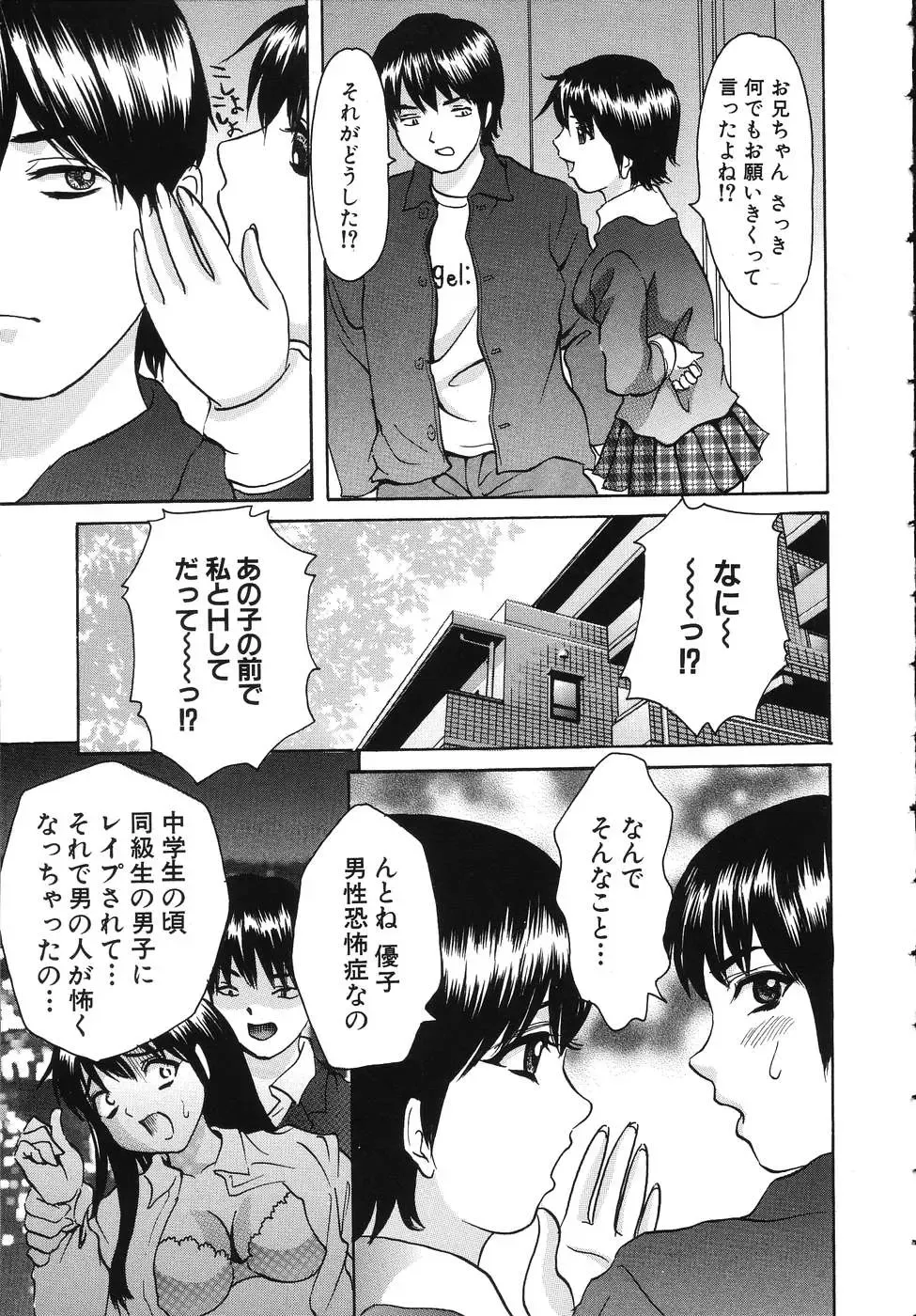 [Minekawa Reko] Hatsu Taiken THE FIRST EXPERIENCE Fhentai - Page 55