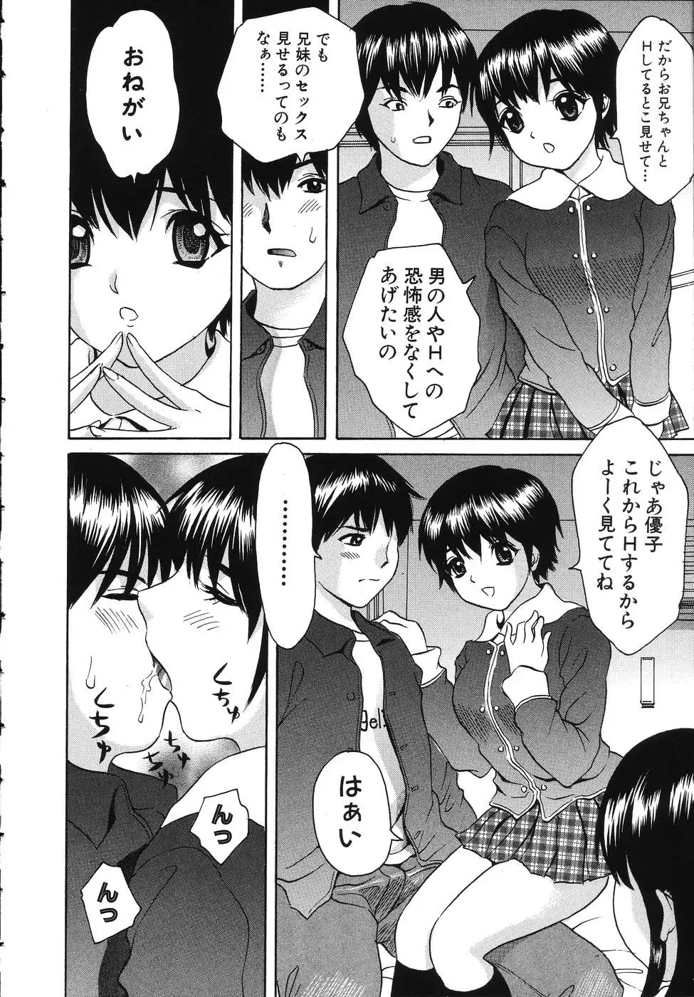 [Minekawa Reko] Hatsu Taiken THE FIRST EXPERIENCE Fhentai - Page 56