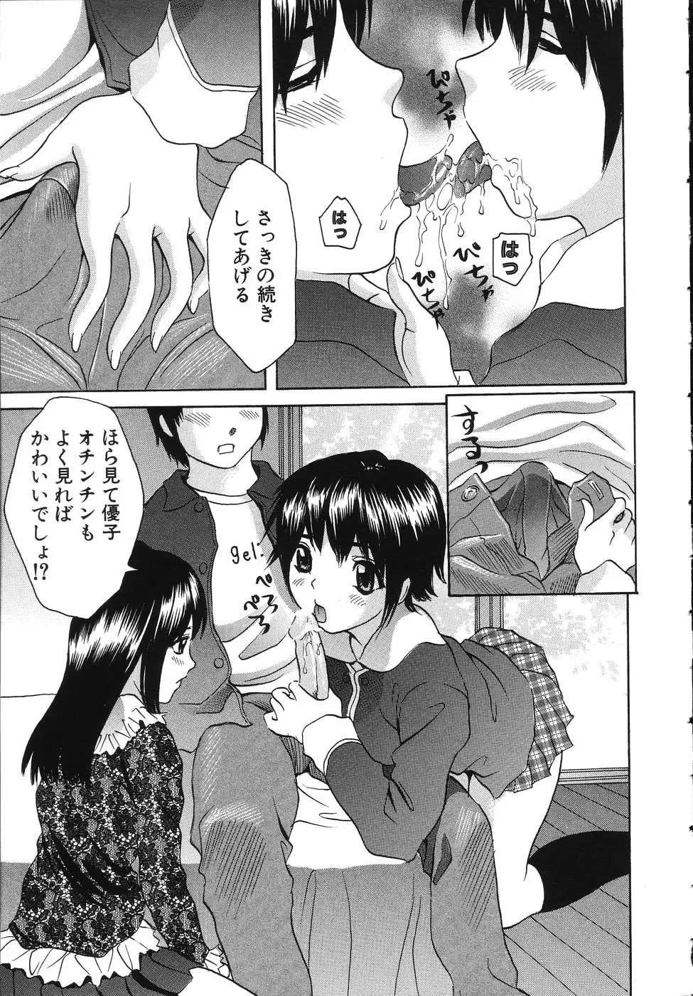 [Minekawa Reko] Hatsu Taiken THE FIRST EXPERIENCE Fhentai - Page 57