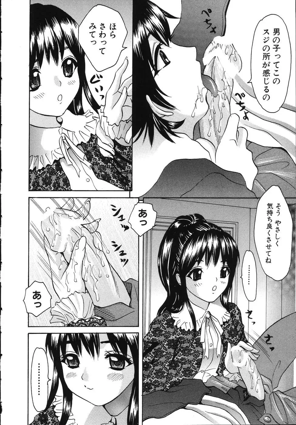 [Minekawa Reko] Hatsu Taiken THE FIRST EXPERIENCE Fhentai - Page 58