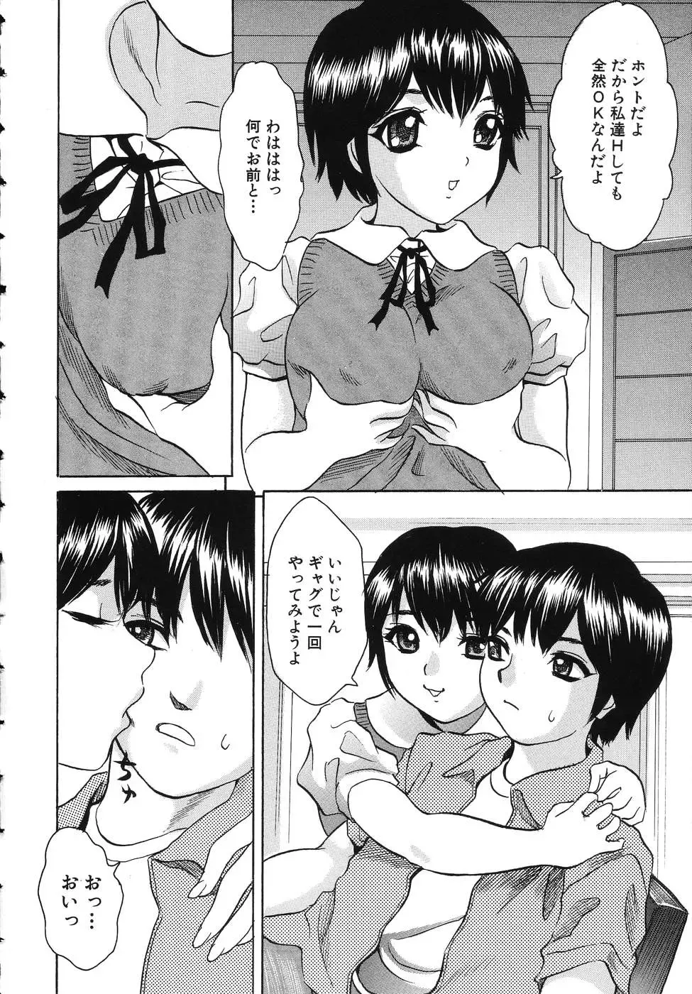 [Minekawa Reko] Hatsu Taiken THE FIRST EXPERIENCE Fhentai - Page 70