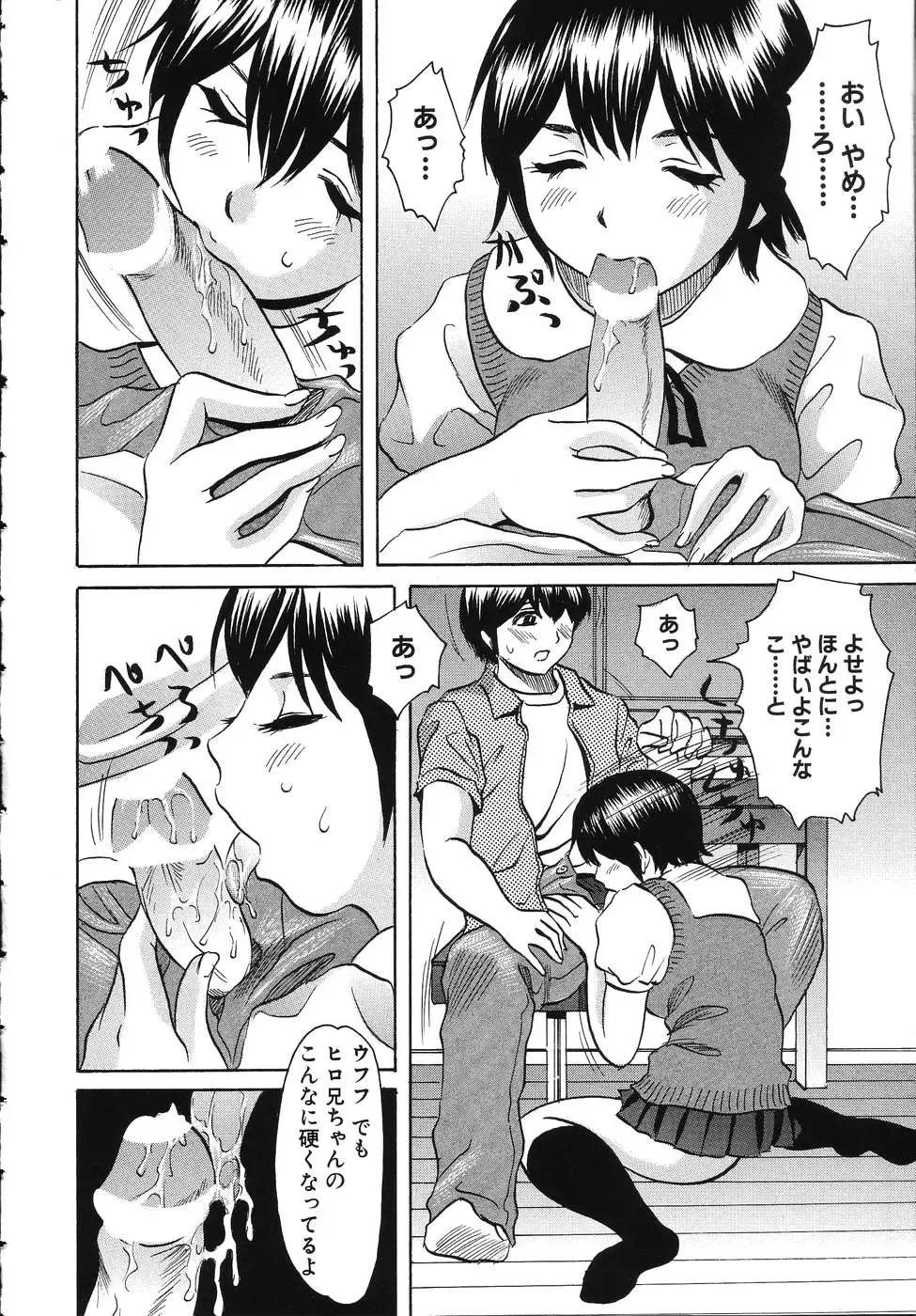 [Minekawa Reko] Hatsu Taiken THE FIRST EXPERIENCE Fhentai - Page 72