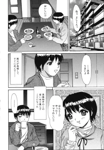 [Minekawa Reko] Hatsu Taiken THE FIRST EXPERIENCE Fhentai - Page 100