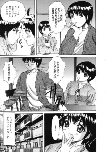 [Minekawa Reko] Hatsu Taiken THE FIRST EXPERIENCE Fhentai - Page 101