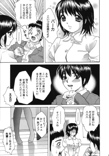 [Minekawa Reko] Hatsu Taiken THE FIRST EXPERIENCE Fhentai - Page 117