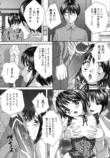 [Minekawa Reko] Hatsu Taiken THE FIRST EXPERIENCE Fhentai - Page 32