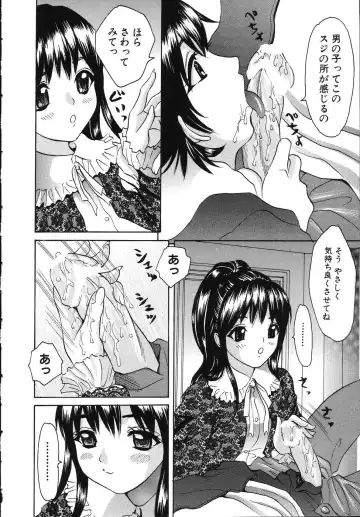 [Minekawa Reko] Hatsu Taiken THE FIRST EXPERIENCE Fhentai - Page 58