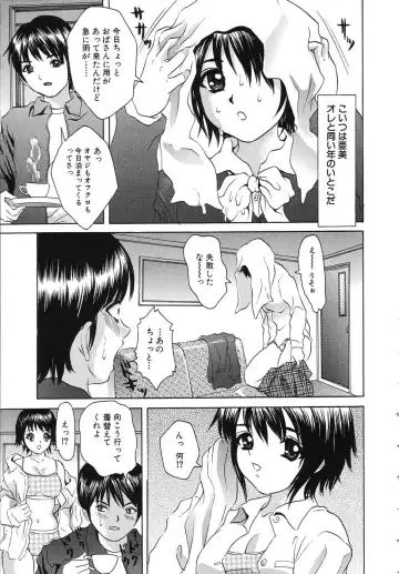 [Minekawa Reko] Hatsu Taiken THE FIRST EXPERIENCE Fhentai - Page 85