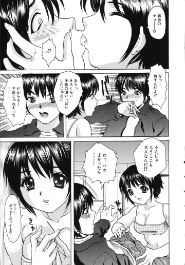 [Minekawa Reko] Hatsu Taiken THE FIRST EXPERIENCE Fhentai - Page 87