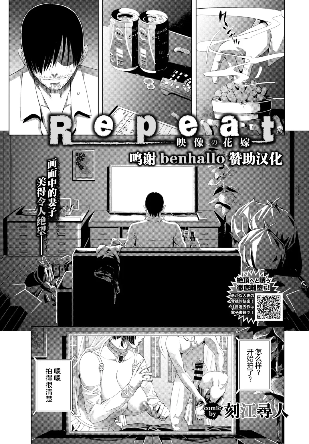 Read [Tokie Hirohito] Repeat Eizou no Hanayome - Fhentai.net