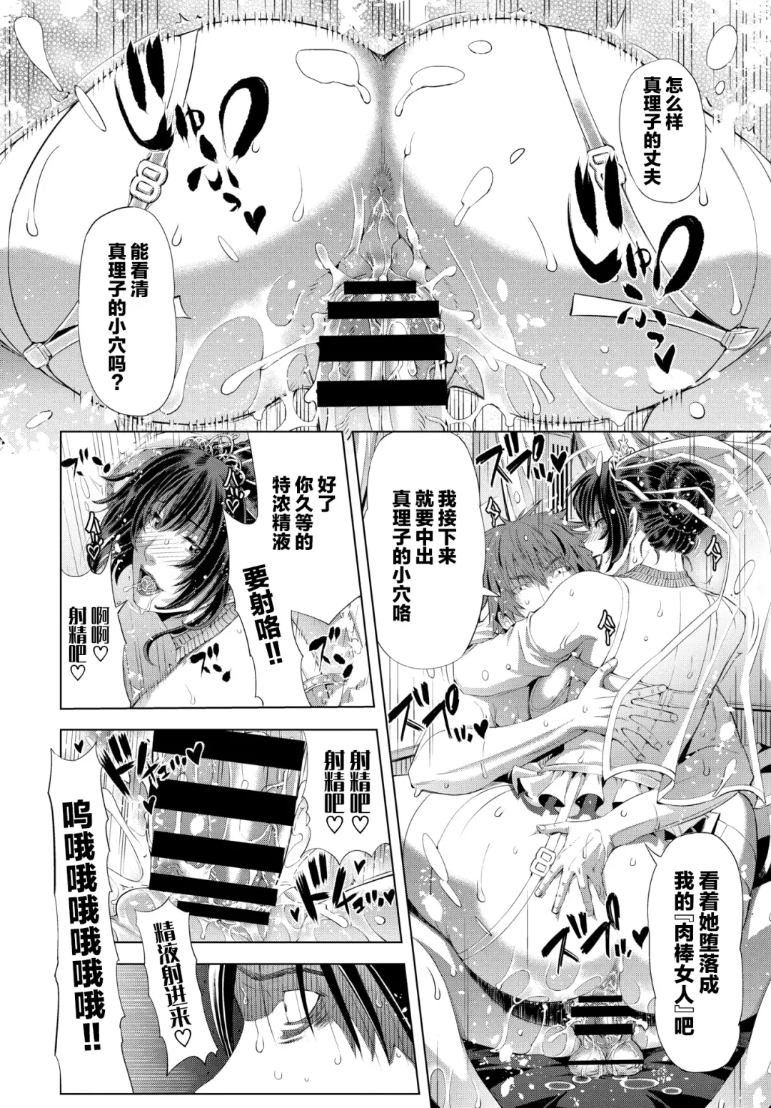 [Tokie Hirohito] Repeat Eizou no Hanayome Fhentai - Page 19