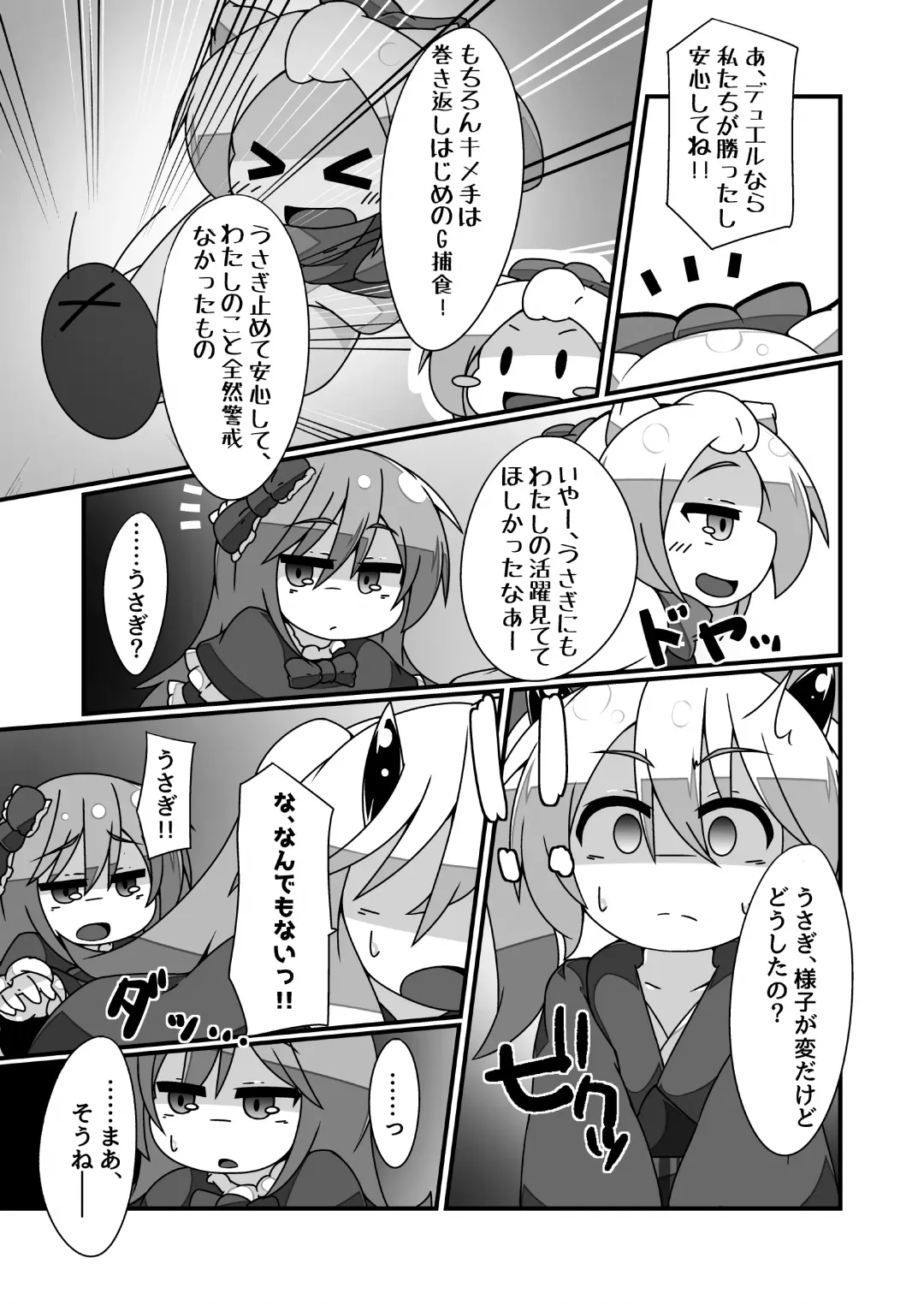 [Noeruwa] Snow Rabbit Guided to the grave Fhentai - Page 21