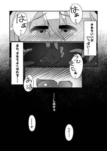 [Noeruwa] Snow Rabbit Guided to the grave Fhentai - Page 19