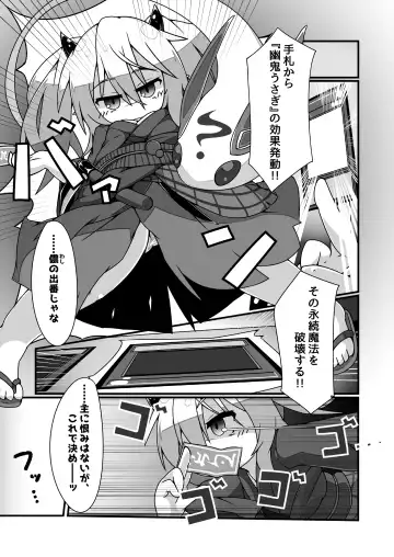 [Noeruwa] Snow Rabbit Guided to the grave Fhentai - Page 3