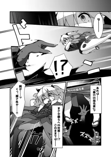 [Noeruwa] Snow Rabbit Guided to the grave Fhentai - Page 4