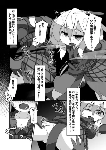 [Noeruwa] Snow Rabbit Guided to the grave Fhentai - Page 6