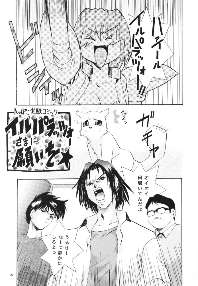[Arino Hiroshi] MOUSOU THEATER 11 Fhentai - Page 39