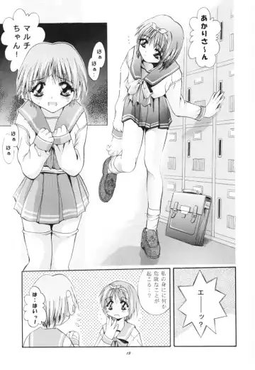 [Arino Hiroshi] MOUSOU THEATER 11 Fhentai.net - Page 12