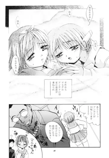 [Arino Hiroshi] MOUSOU THEATER 11 Fhentai.net - Page 21