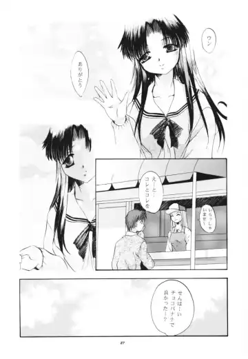 [Arino Hiroshi] MOUSOU THEATER 11 Fhentai.net - Page 26