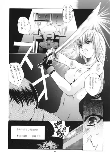 [Arino Hiroshi] MOUSOU THEATER 11 Fhentai.net - Page 44