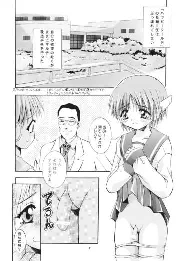 [Arino Hiroshi] MOUSOU THEATER 11 Fhentai.net - Page 7