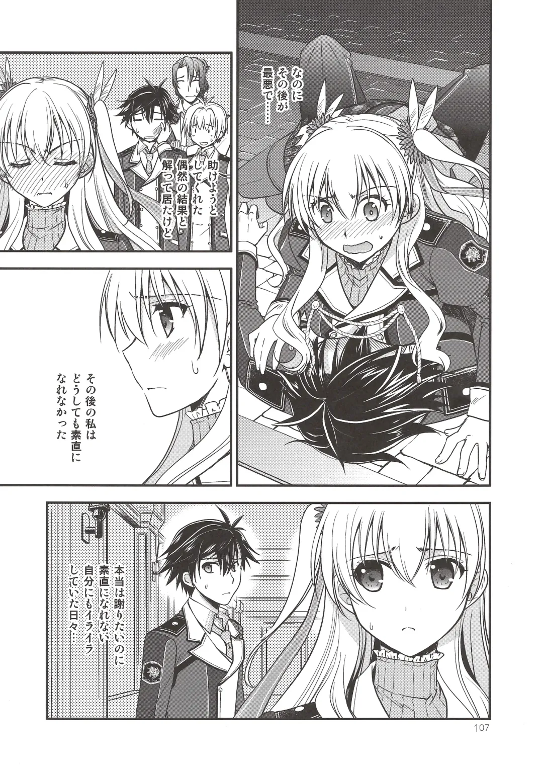 [Morisaki Kurumi] Assemble2 Fhentai - Page 106