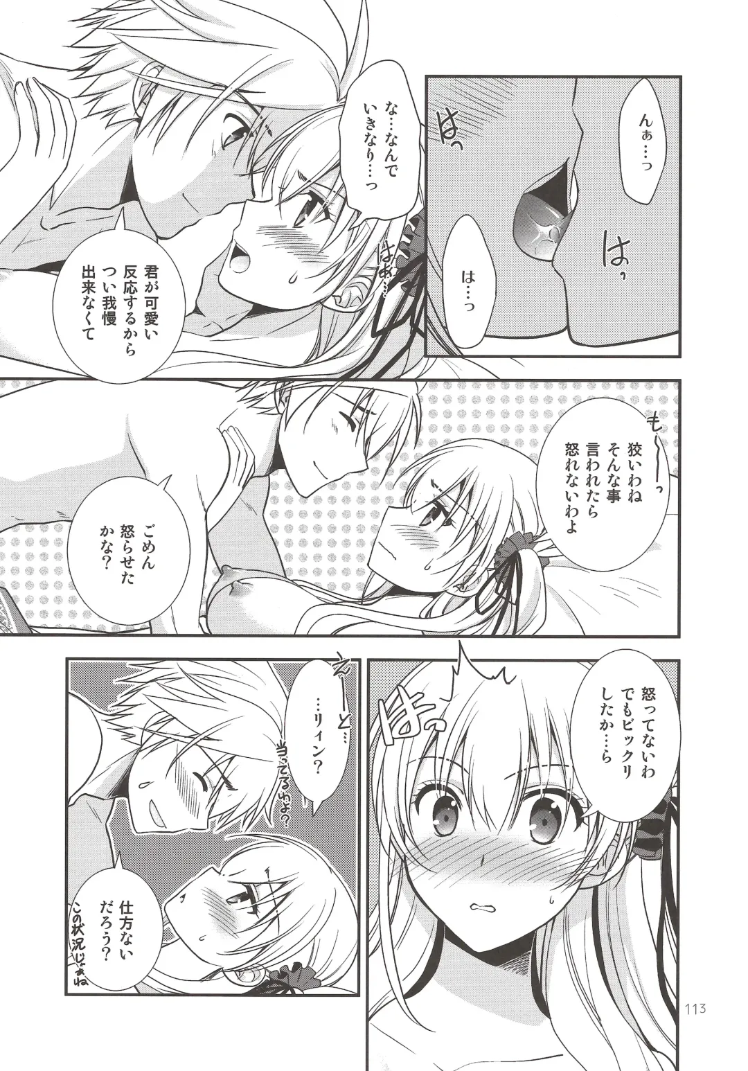 [Morisaki Kurumi] Assemble2 Fhentai - Page 112