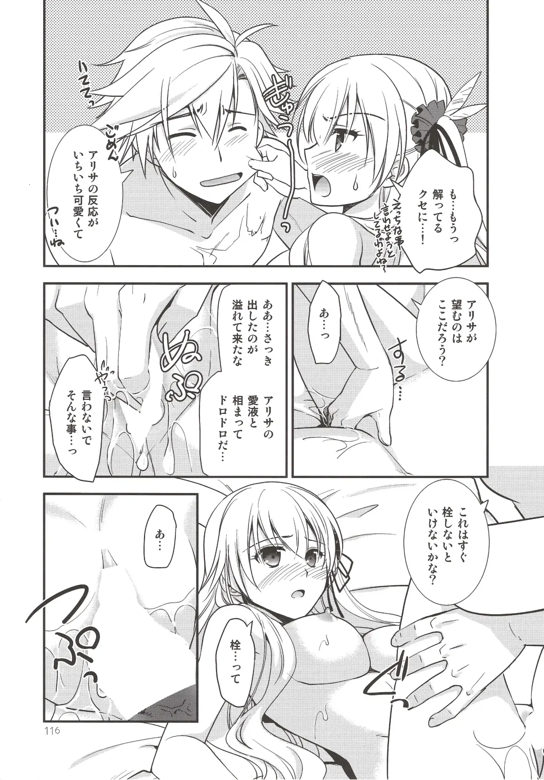 [Morisaki Kurumi] Assemble2 Fhentai - Page 115