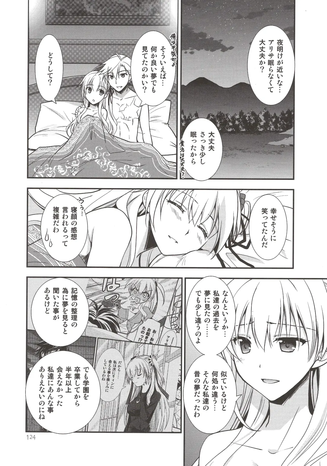 [Morisaki Kurumi] Assemble2 Fhentai - Page 123