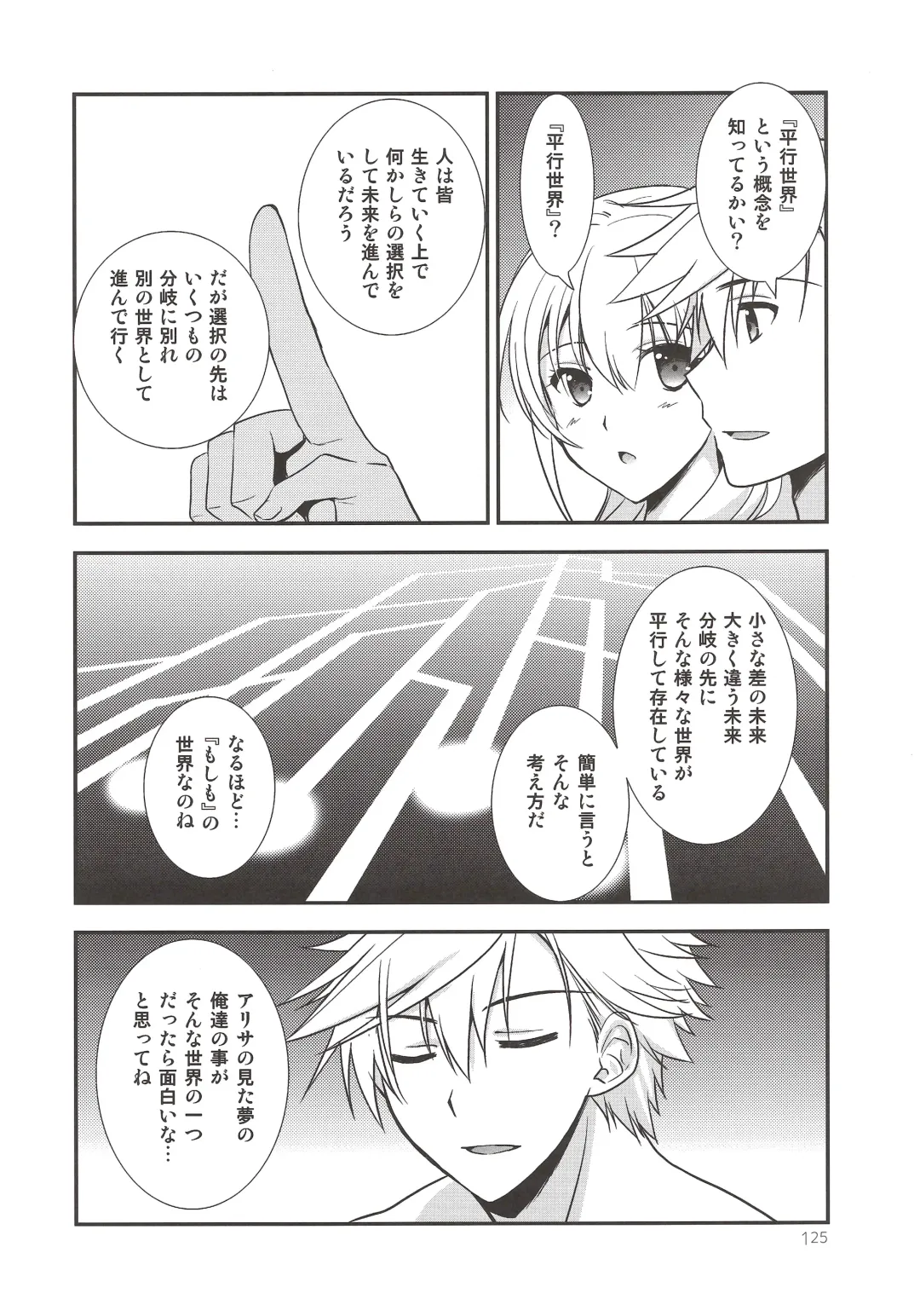 [Morisaki Kurumi] Assemble2 Fhentai - Page 124