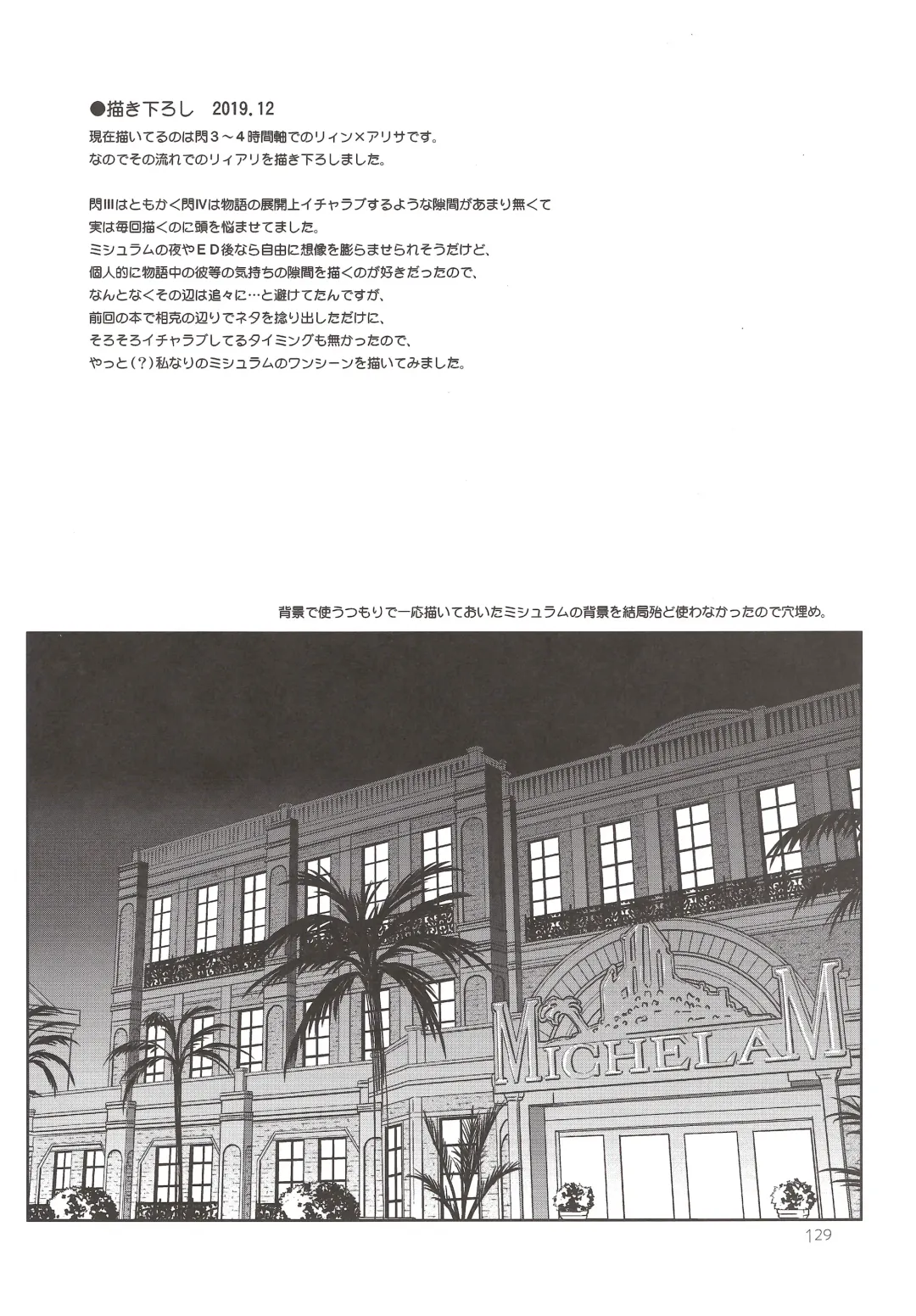 [Morisaki Kurumi] Assemble2 Fhentai - Page 128