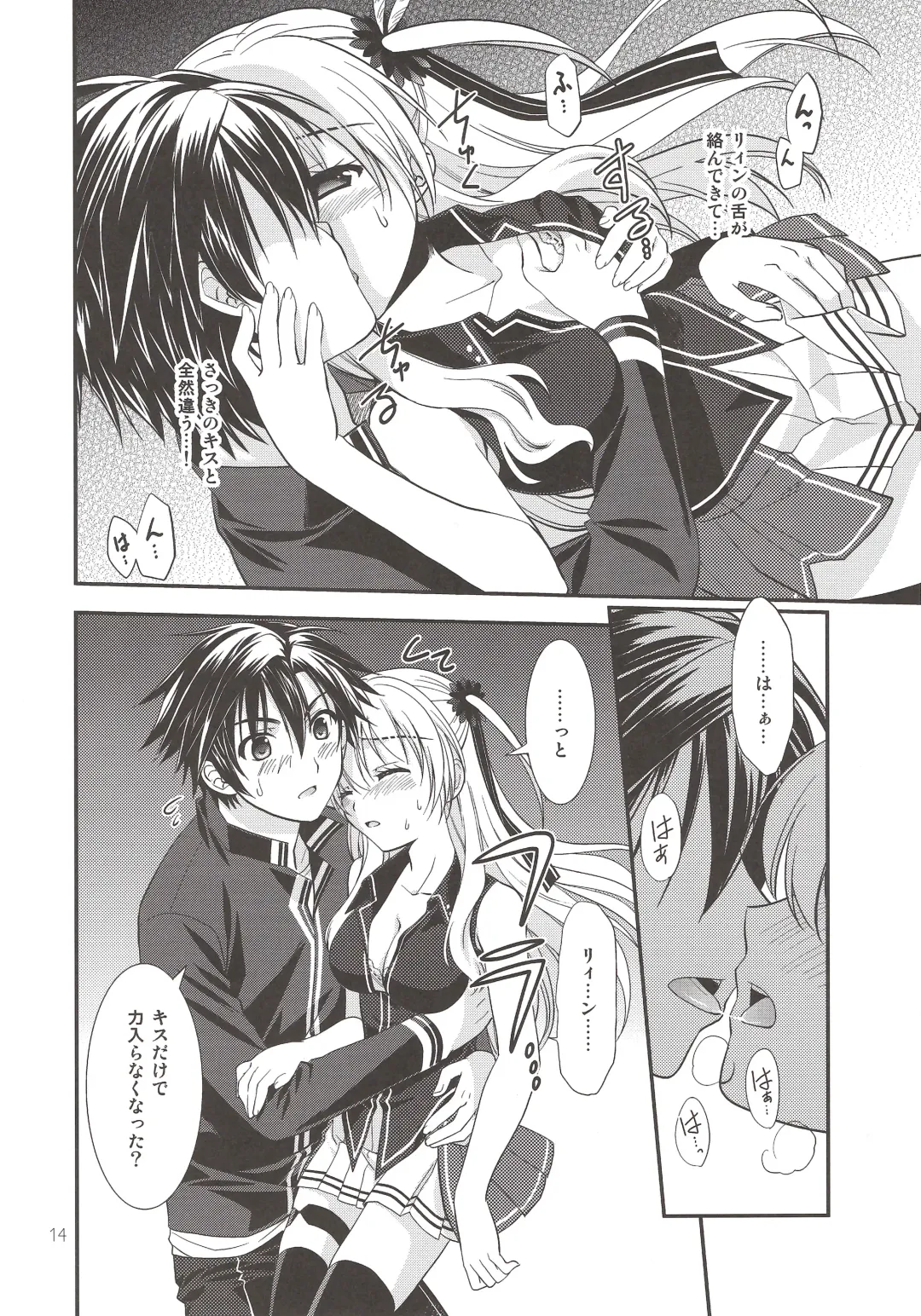 [Morisaki Kurumi] Assemble2 Fhentai - Page 13