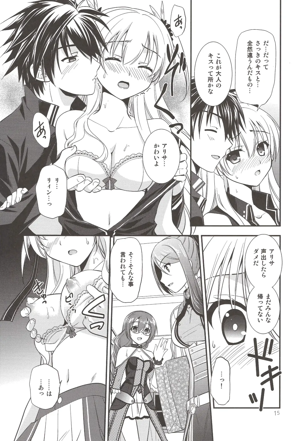 [Morisaki Kurumi] Assemble2 Fhentai - Page 14
