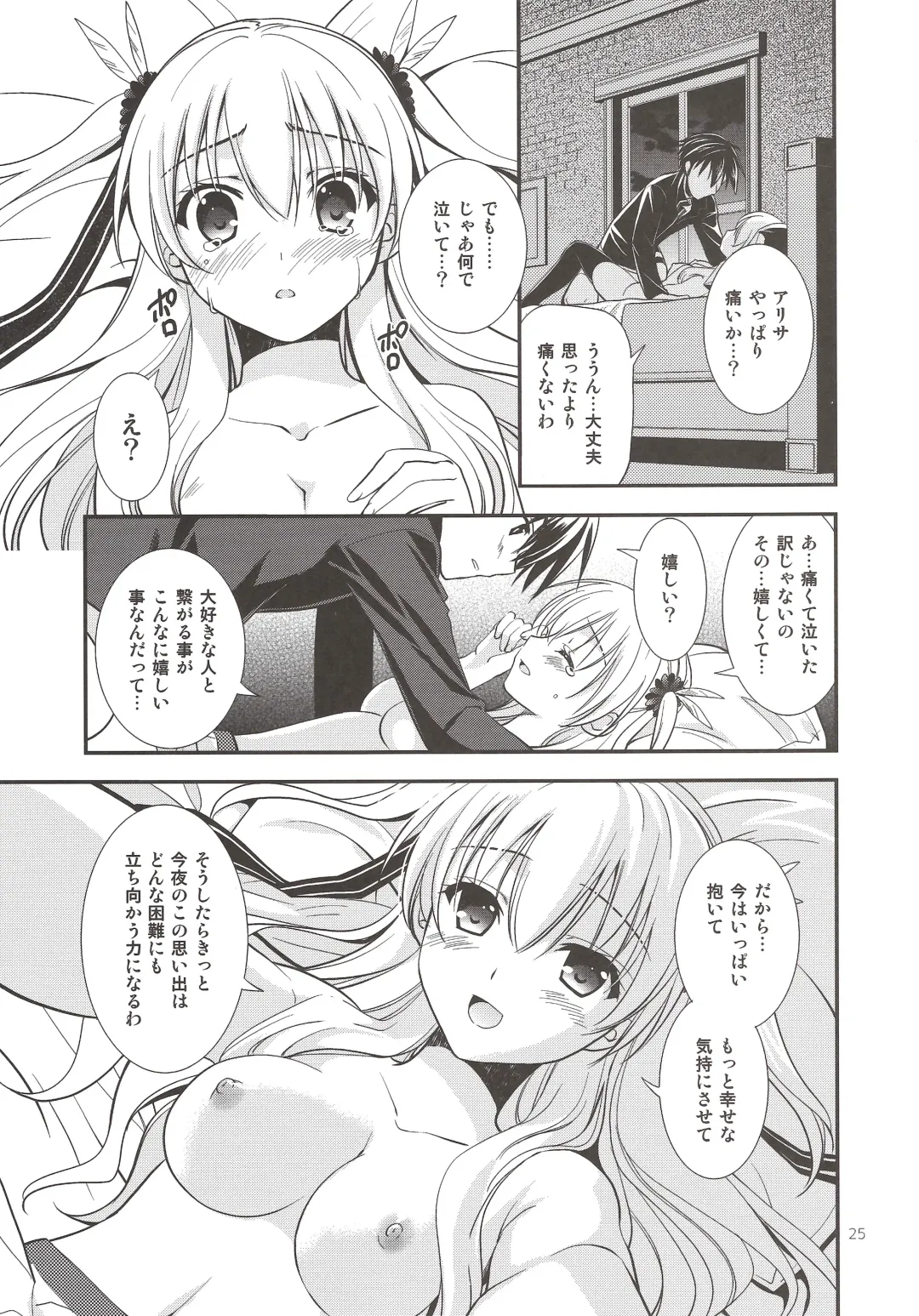 [Morisaki Kurumi] Assemble2 Fhentai - Page 24