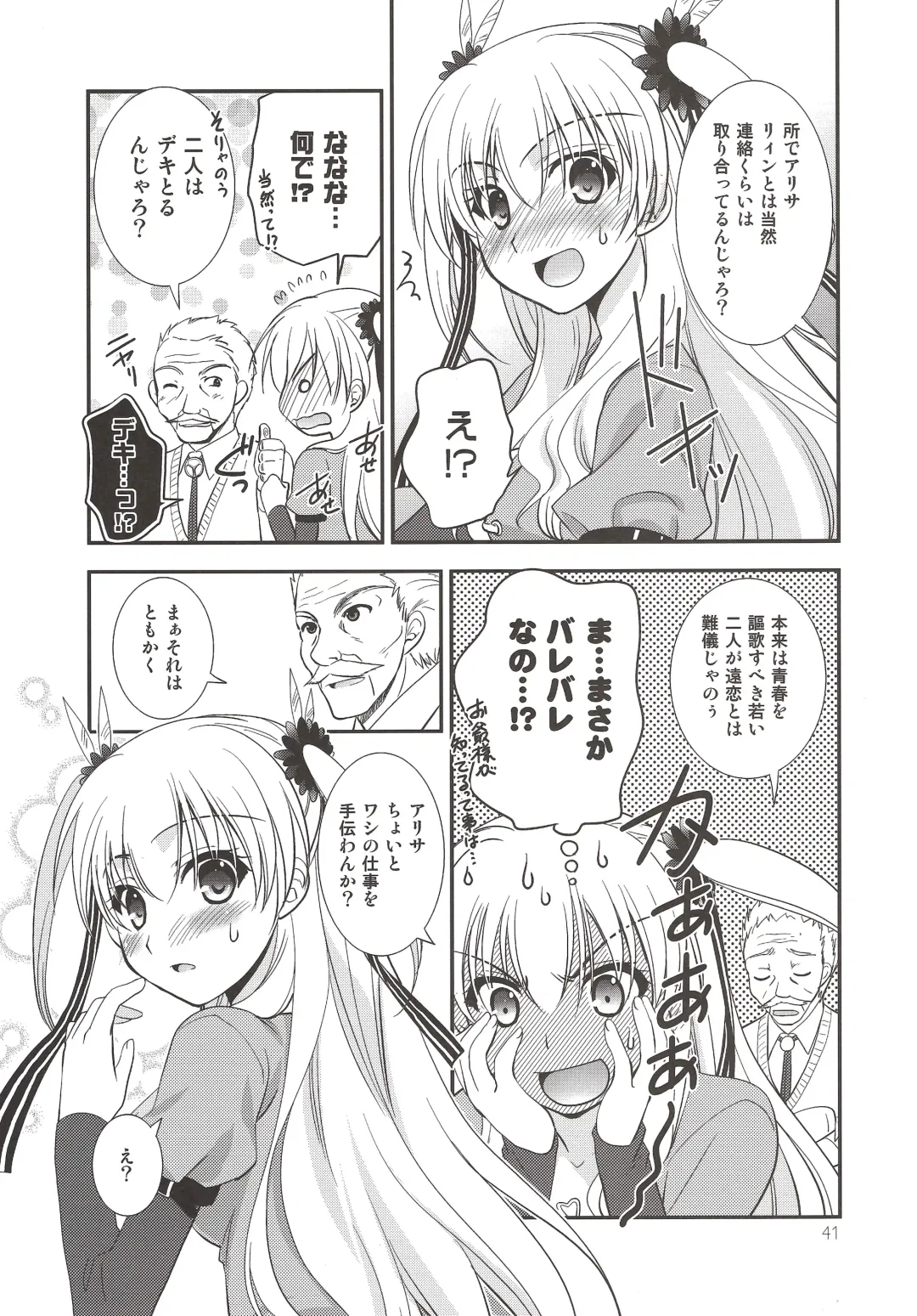 [Morisaki Kurumi] Assemble2 Fhentai - Page 40