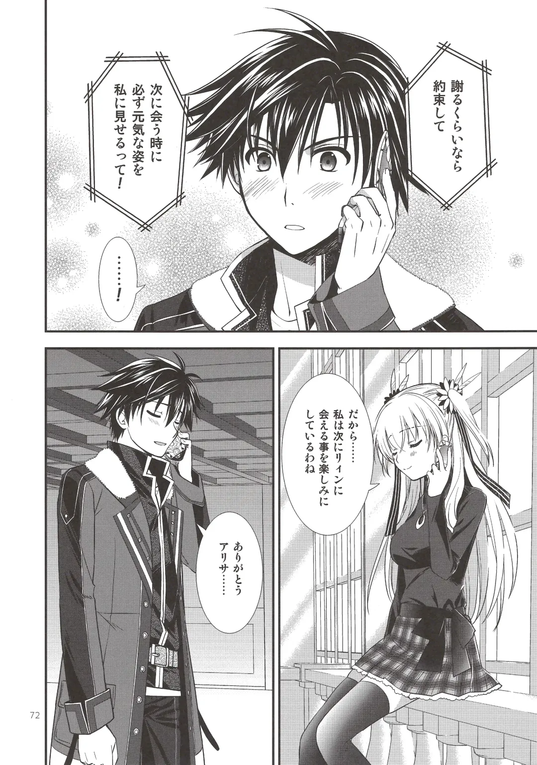 [Morisaki Kurumi] Assemble2 Fhentai - Page 71