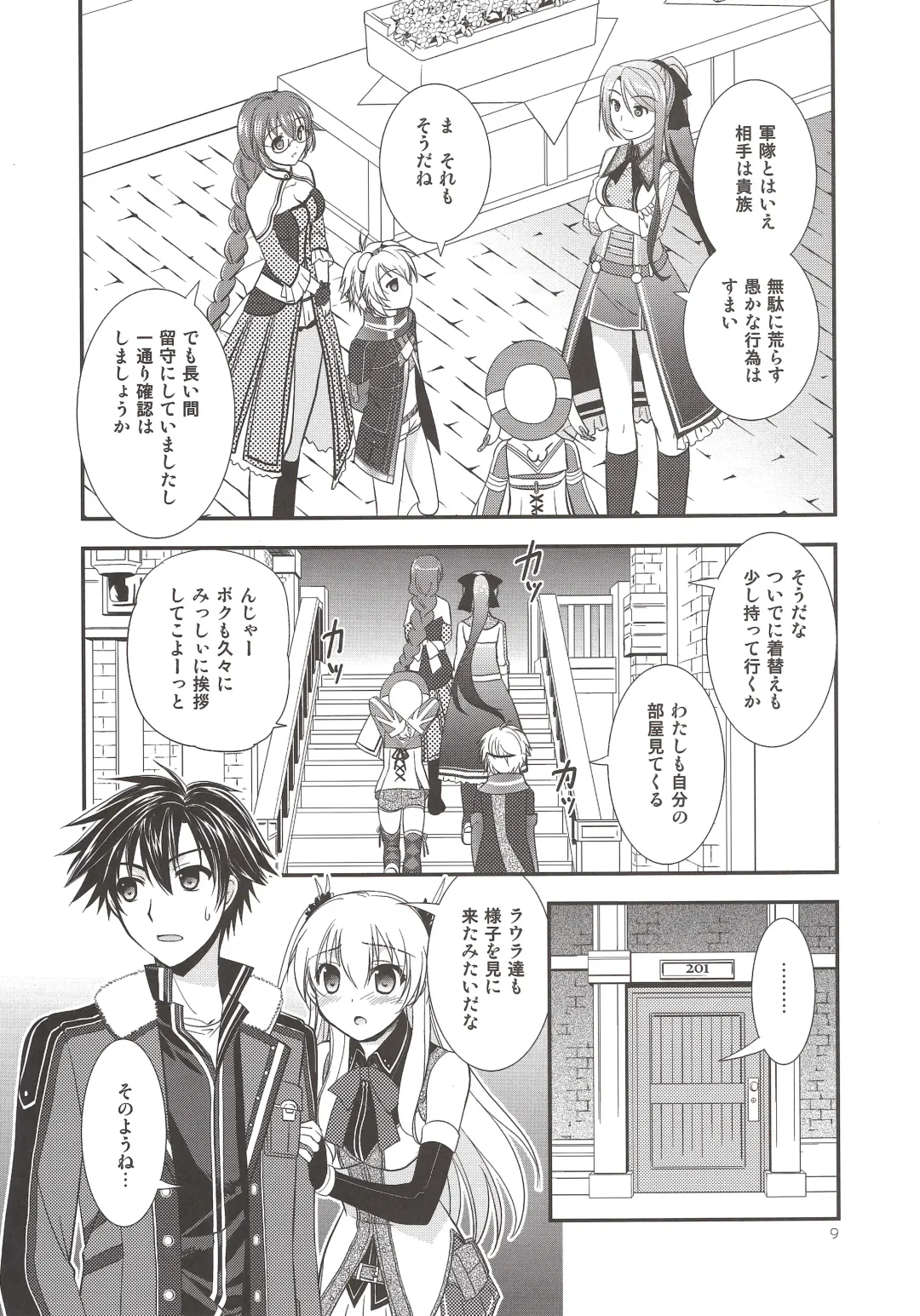 [Morisaki Kurumi] Assemble2 Fhentai - Page 8