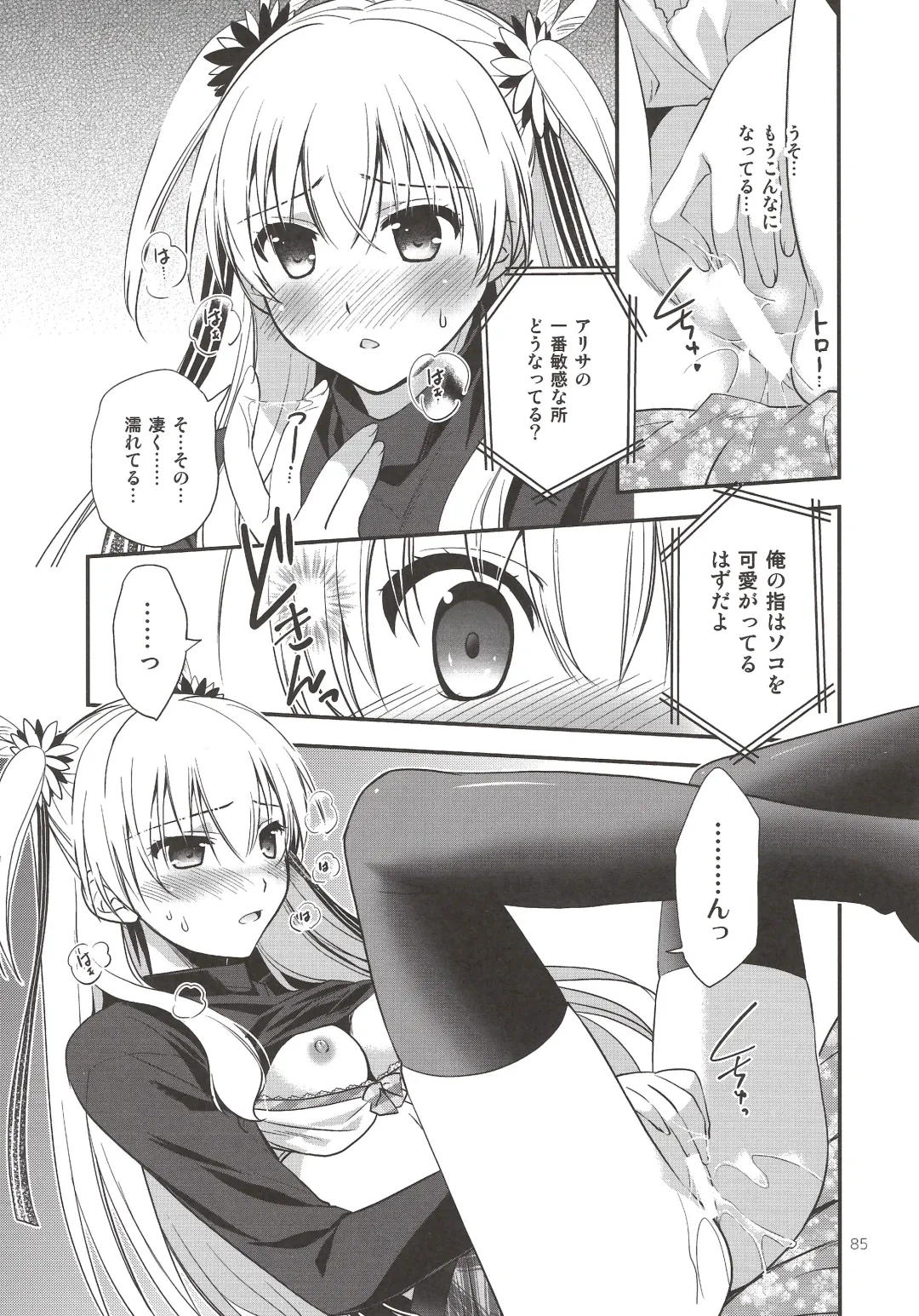 [Morisaki Kurumi] Assemble2 Fhentai - Page 84